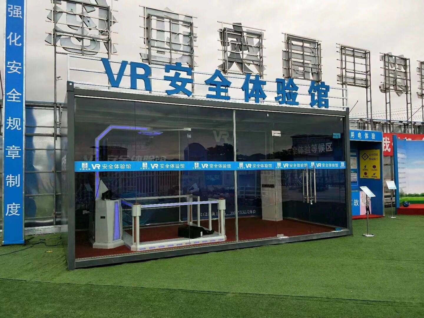 海南VR安全体验馆